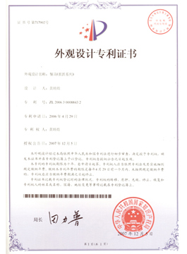 外观专利
